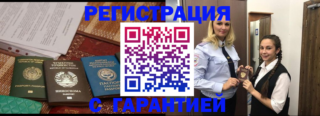 временная регистрация 2025 в Нижнем Новгороде
